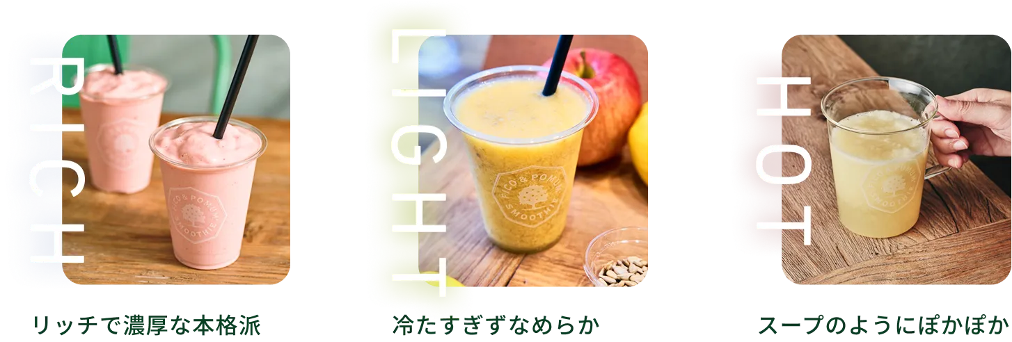 選べるスタイル