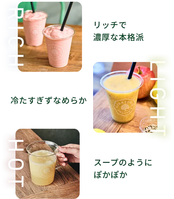選べるスタイル